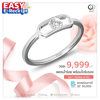 แหวนเพชร Delphine Solitaire