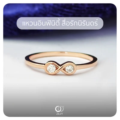 แหวนเพชร Violette Twist