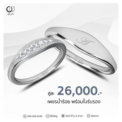 แหวนเพชร Winona Channel