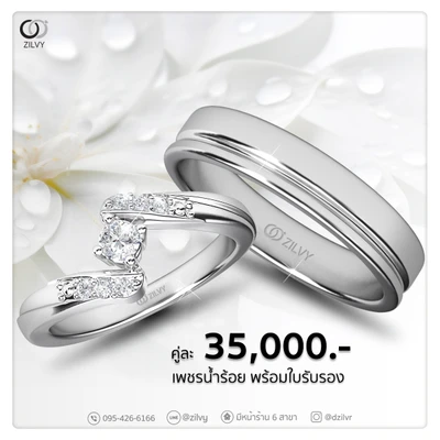 แหวนเพชร Sable Duo