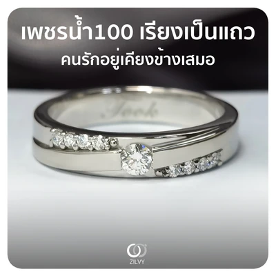 แหวนเพชร Simone Channel