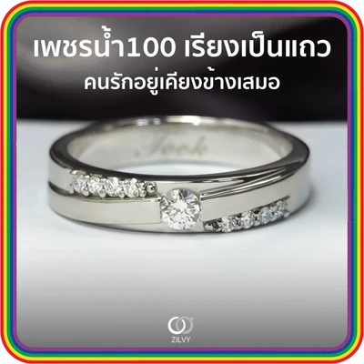 แหวนเพชร Simone Channel