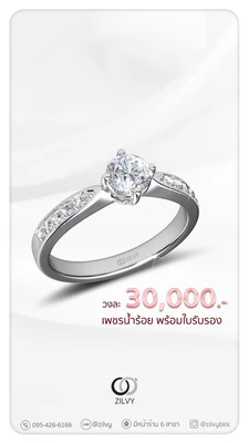 แหวนเพชร Elara Flanked