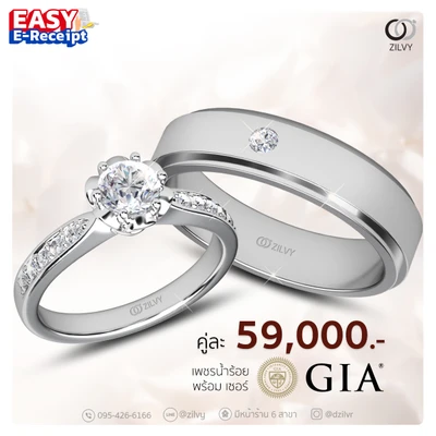 แหวนเพชร Vera Flanked