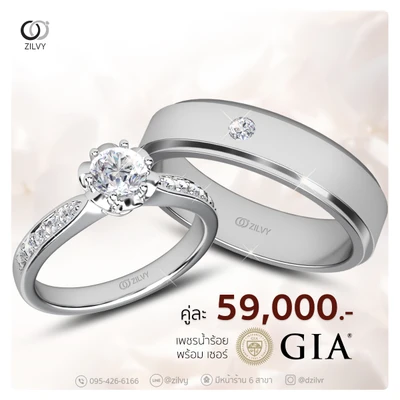 แหวนเพชร Vera Flanked