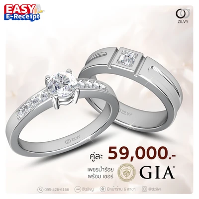 แหวนเพชร Celeste Flanked