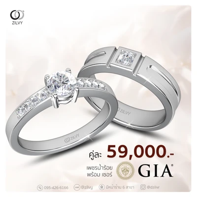 แหวนเพชร Celeste Flanked