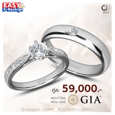 แหวนเพชร Tatiana Flanked