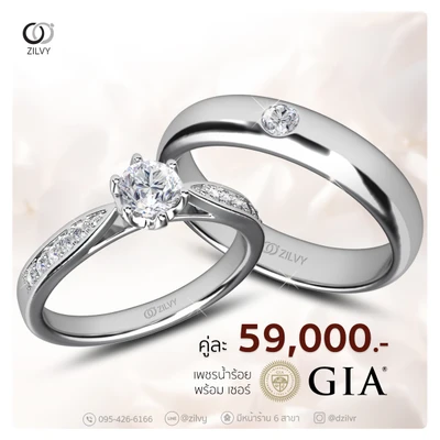 แหวนเพชร Tatiana Flanked